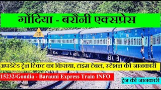 गोंदिया - बरौनी एक्सप्रेस | 15232 Train InFormation | Gondia - Barauni Express  Via Chhapra