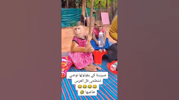 يانا يانا يانا سايسو مولات الخانة وشطحة كي دايرة 