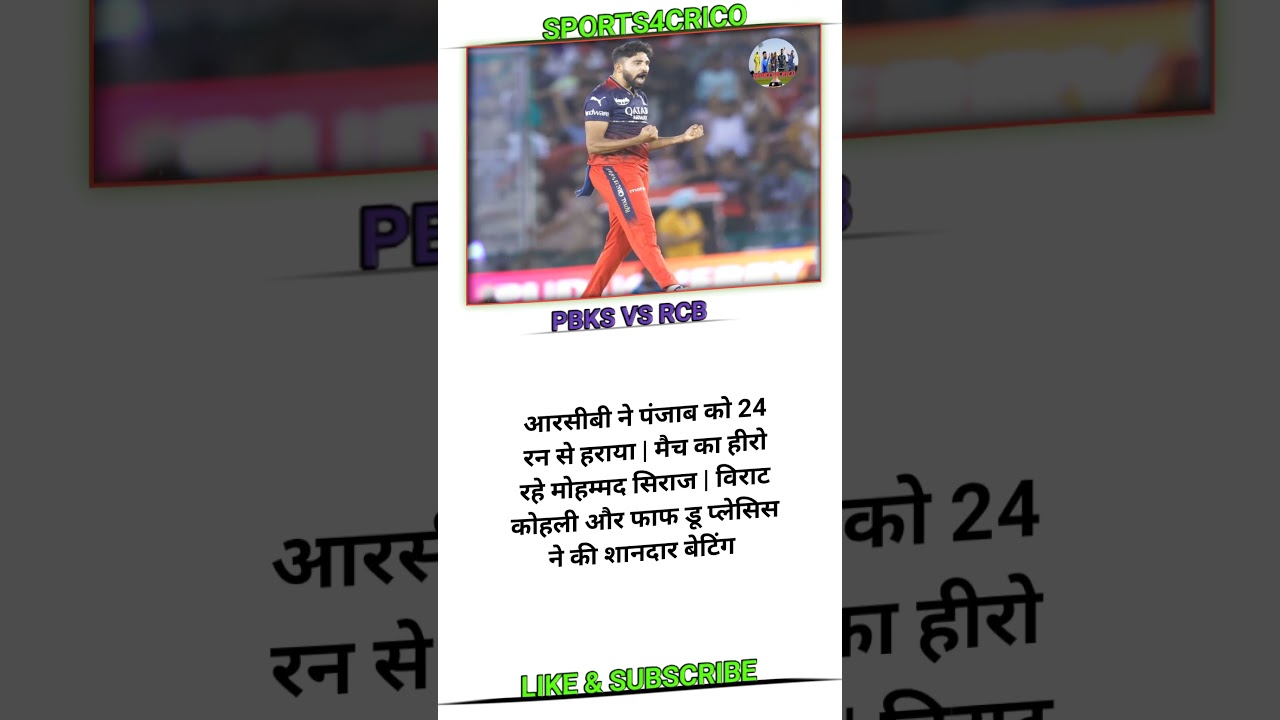 RCB VS PBKS Whatsapp status cricket short video 
