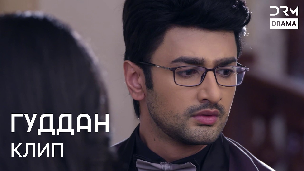 Когда любовь звучит тише слов | Guddan Clips | G132X 🎶