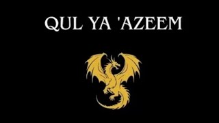 @muhammadanway #Sufi |Qul Ya 'Azeem |Powerful Meditation music.