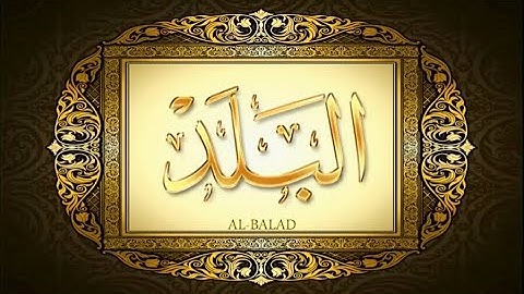 90- سورة البلد المصحف المعلم بالتجويد