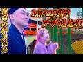 万バリ一点勝負🔥魂の叫びは奇跡を起こすか!?【見届け人:MAX鈴木】