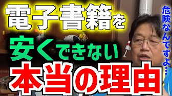 Nan Nan Back Skip Navigation Search Search Sign In Home Home Explore Explore Shorts Shorts Subscriptions Subscriptions Library Library History History Unavailable Videos Are Hidden Play All 教養 タメになる動画 岡田斗司夫切り抜き再生