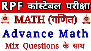 RPF Constable Advance Math expected Questions , Advance math for RPF Constable exam crash course screenshot 1