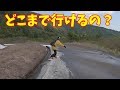 すごく綺麗な斜面だけど1キロ以上歩かないといけないコース