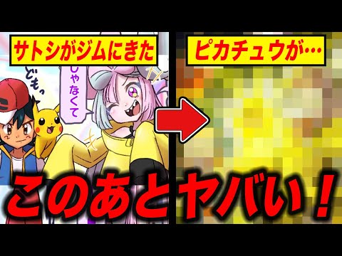 【神回】サトシがパルデアに到着…！？アニポケヒロインの色んな姿を描いたファンアート が衝撃的だった！！！！【ポケモンSV】【リコ】【考察】【ポケットモンスタースカーレットバイオレット】【はるかっと】