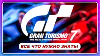 Gran Turismo 7 (2022) -  ВСЁ что нужно знать ПЕРЕД ПОКУПКОЙ! Геймплей и обзор изданий