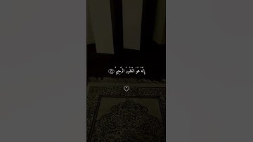 #quran_alkarim #تلاوة_خاشعة
