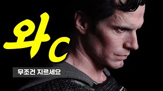 원작자도 인정한 500만원짜리 히어로 JND Studios Justice League SUPERMAN [SUB]