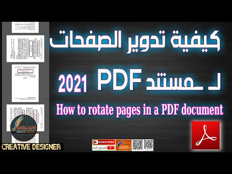 فيديو: كيف أقوم بإضافة صندوق في Adobe Acrobat Pro DC؟