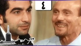 مسلسل ونيس وأيامه׃ الحلقة 04 من 60