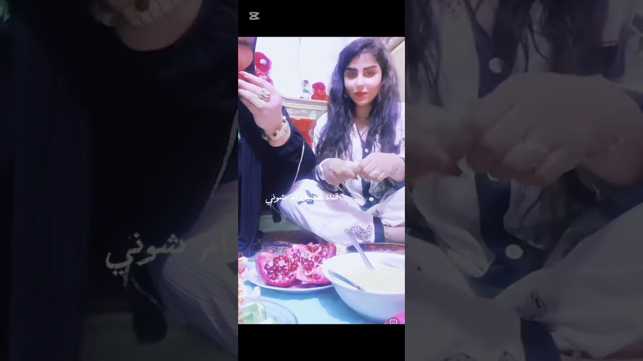 بنات تاكلن ويانه اني وام هبه #زينب_بنت_الديوانيه 