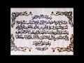 Dwonload Surat Ayat Kursi Mp3 Download STAFABAND