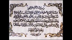 Dwonload Surat Ayat Kursi   Mp3 Download STAFABAND  - Durasi: 0:58. 