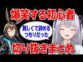 【 #アークナイツ / 切り抜き】作業用まとめ!プレイ開始から半年まとめてみたwwww【 #個人vtuber 】