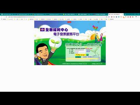 全聯福利中心_電子發票歸戶教學