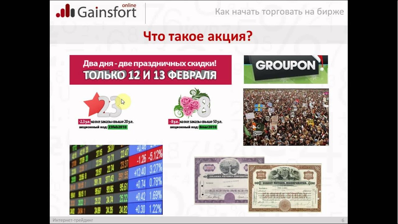 Торговля на украинской фондовой бирже forex software for mac