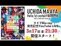 内田真礼ライブコメンタリー生放送 「UCHIDA MAAYA Hello, 1st contact! [Revival]」