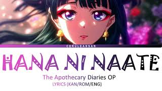 Hana ni Natte(Be a Flower) Lyrics - Apothecary Diaries 薬屋のひとりごと OP | 緑黄色社会