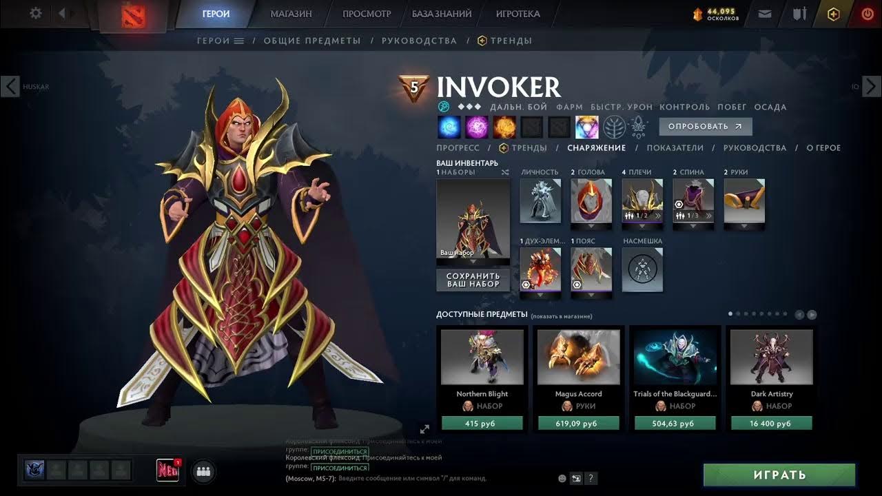 сетка ммр дота 2 2022. Ancient 2 dota 2 ммр. 4к ммр дота 2. ранги дота 2. как быстро открыть рейтинг в доте 2.