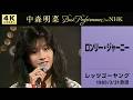 公式 中森明菜 ロンリー ジャーニー Live On NHKレッツゴーヤング 1985 03 31 4K AKINA NAKAMORI Let S Go Young