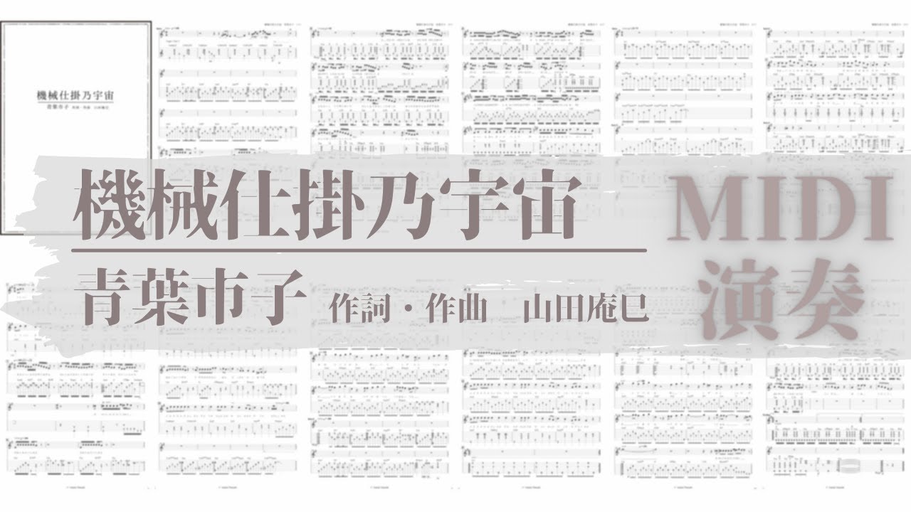 貴重 美盤 レコード 青葉市子 0 機械仕掛乃宇宙 山田庵巳 いきのこり●ぼくら 良品CD 山田庵巳 機械仕掛乃宇宙 - メルカリ