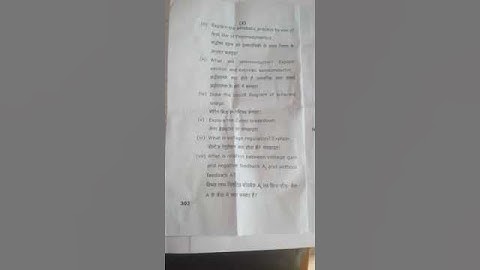 Bsc 2nd semester physics ka paper 📜# 2023 # Avadh University 🔥