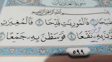 من سوره العلق الي سوره الناس😌😴