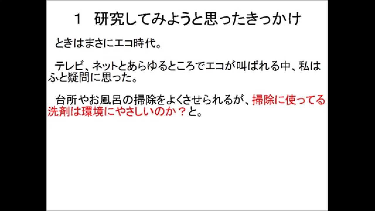 自由研究の書き方 テンプレート作ってみた Youtube