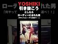 XのYOSHIKIを引き抜こうとしたらローディーにされた男　#yoshiki #XJAPAN #エックスジャパン #ヴィジュアル系 #音読さん #shorts