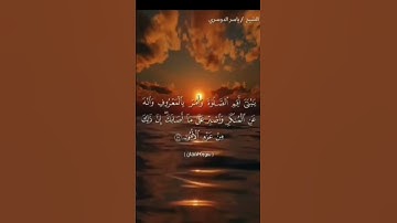 يا بني انها ان تك مثقال حبةِ من خردل #تلاوة_خاشعة #ياسر_الدوسري #المصحف