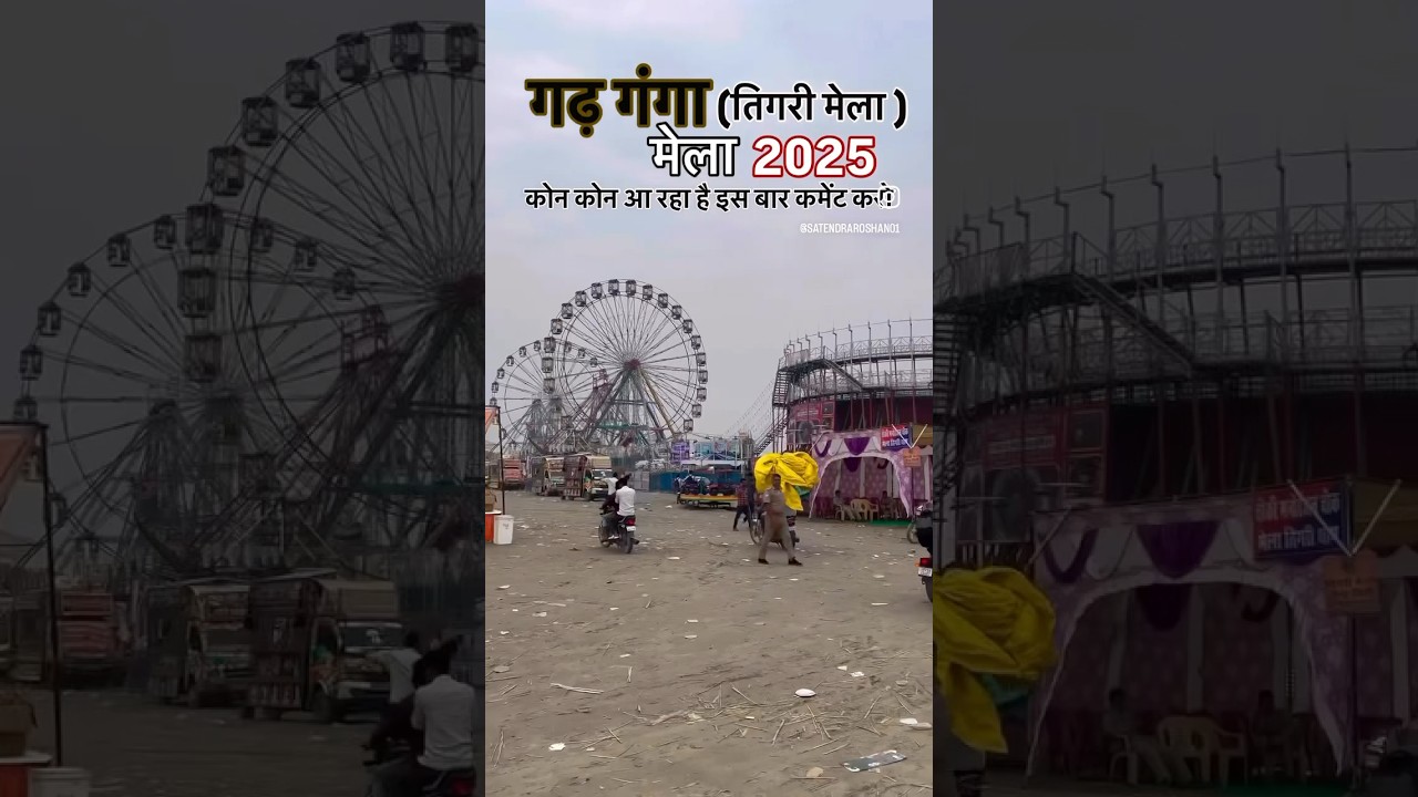 Tigri Mela 2025 | Garh Ganga Mela 2025