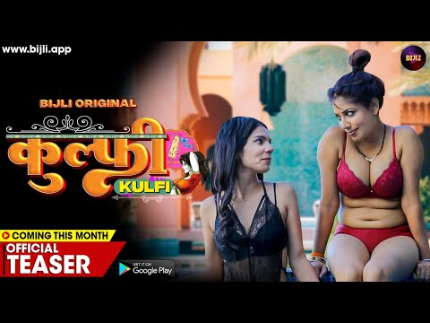 कुल्फी | Kulfi | Official Trailer | This Eid | Bijli | #SharnayaJeetKaur | Download From PlayStore