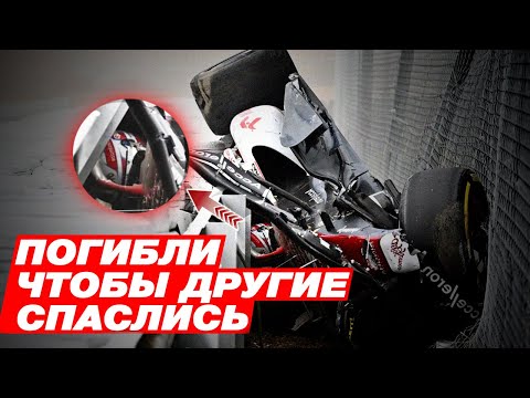 смерть в F1 - это прошлое? | технологии безопасности