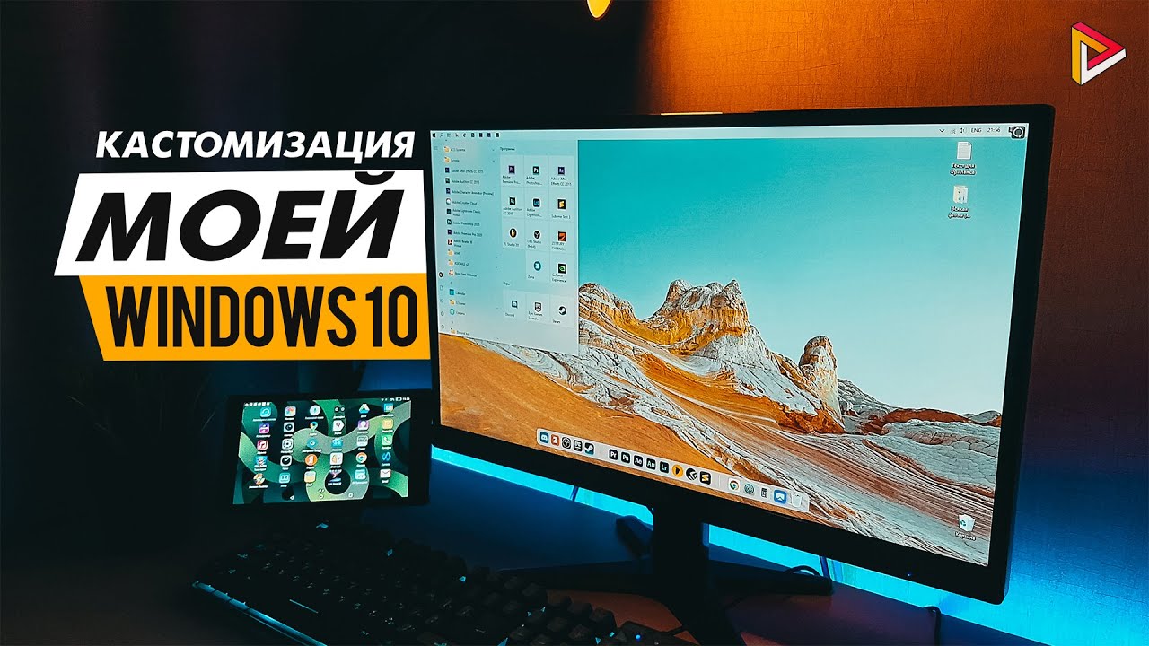 7 бесплатных утилит, которые помогут изменить Windows 10 до неузнаваемости