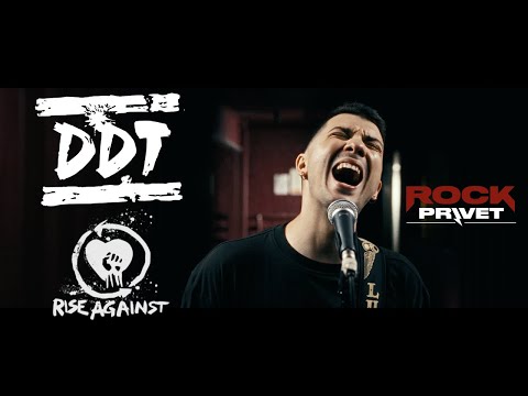 ДДТ / Rise Against - Что Такое Осень (Cover by ROCK PRIVET)