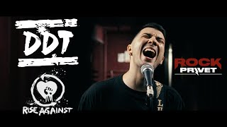ДДТ / Rise Against - Что Такое Осень (Cover by ROCK PRIVET)