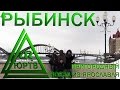 ЮРТВ 2016: Поездка в Рыбинск на пригородном поезде из Ярославля. [№137]