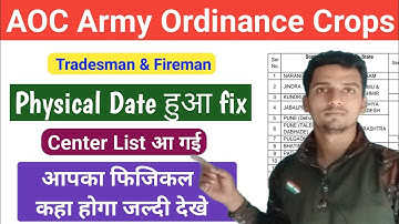 AOC Tradesmen Fireman Admit Card 2023 जारी Physical Center List आ गई आपका फिजिकल कहा होगा जल्दी देखे