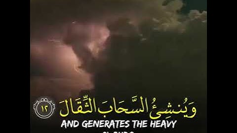 هو الذي يريكم البرق خوفا وطمعا حالات واتس اب تلاوة خاشعة القارئ ياسر الدوسري