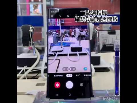《三星手機功能教學》掃描QR code更快更方便