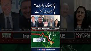 #Pakistan #NationalDirection #Geopolitics #CurrentAffairs #PolicyDebate