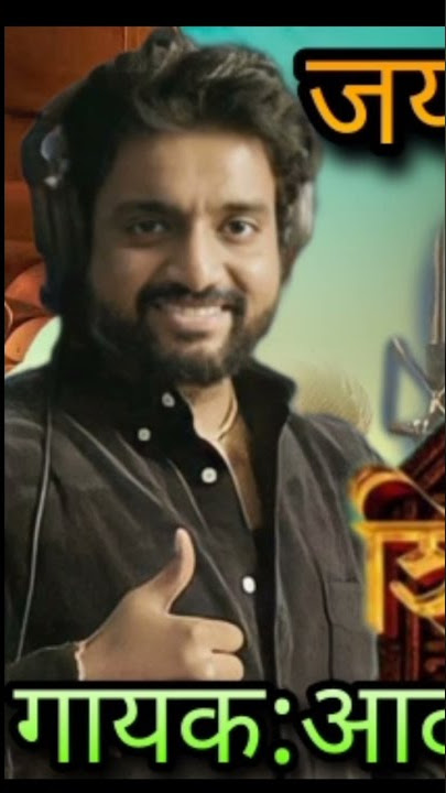 jay bhavani jay shivray/promo/adarsh shinde/amol kolhe. comming soon
