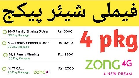 Zong Family Sharing Packages 2025 | My5, My4, My3 & Call Package Full Details