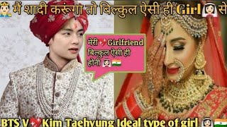Bts Vkim Taehyungideal Type Of Girl 2021What Is Taehyungs Ideal Type Girl?