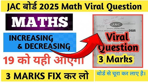 Class 12 Math VVI Question Jac Board|| 💯Math Important Subjective Question Increasing & Decreasing