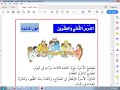 حول المائدة 1 الكتاب الأساسي لتعليم اللغة العربية لغير الناطقين بها