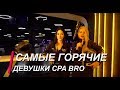 Самый скоростной заезд этого лета/CPABRO