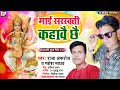 Saraswati Puja Song 2022 | Saraswati Puja Dj Gana | Saraswati Puja | Saraswati Puja DJ Remix Song